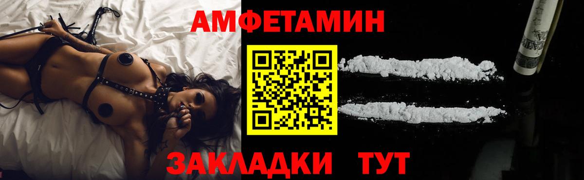 Гуково  АМФ 97%  Amphetamine  Вход с VPN 
