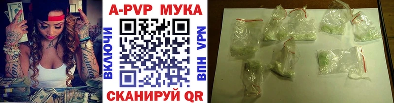 А ПВП кристаллы  купить  сайты  Гуково 