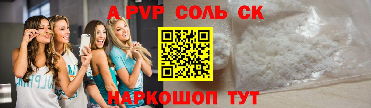 A-PVP СК КРИС Гуково