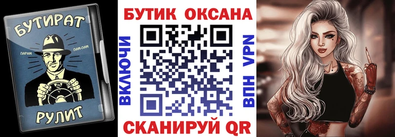 маркетплейс клад  Гуково  Бутират 1.4BDO 