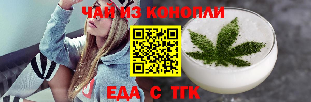 Гуково  Печенье с ТГК конопля  Вход с VPN 
