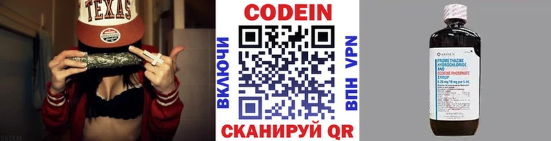 где найти наркотики  Гуково  Codein напиток Lean (лин) 