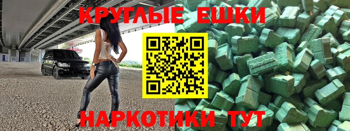Гуково  Ecstasy 99%  Вход с VPN 