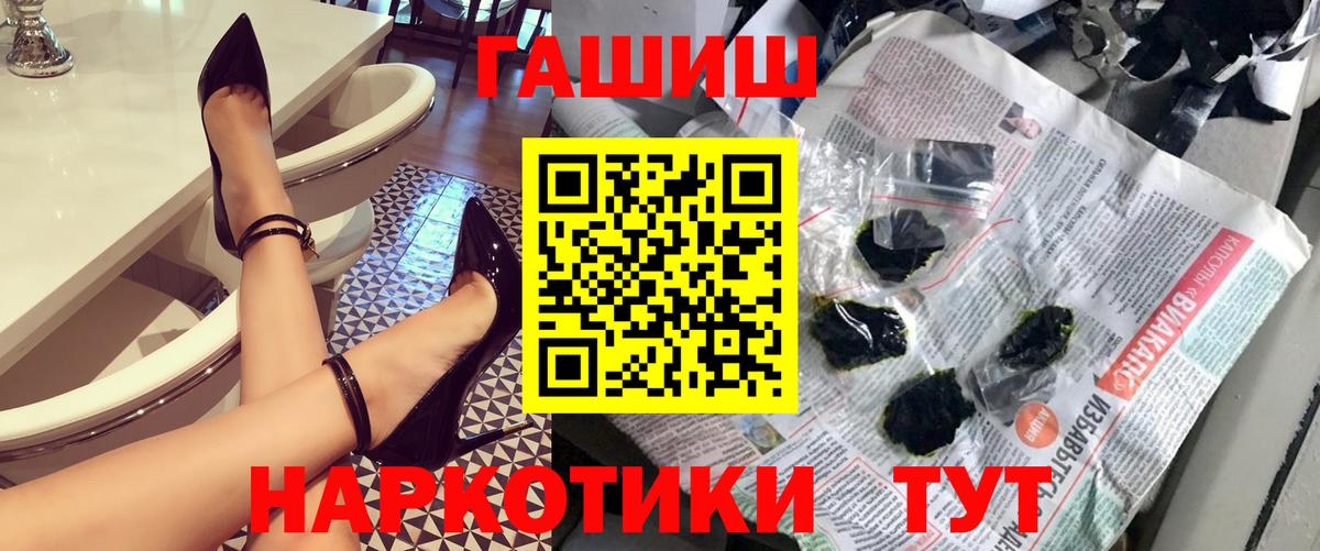 ГАШ убойный  ГАШ AMNESIA HAZE  как найти   Гуково  Вход с VPN 