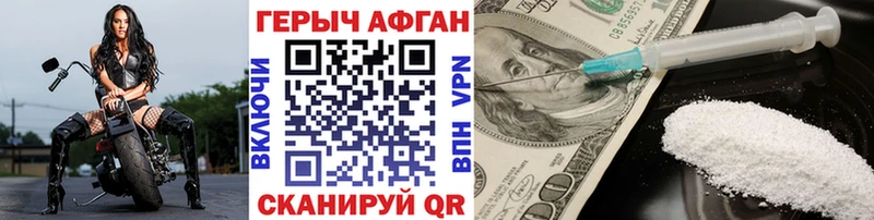 Героин хмурый  Гуково 