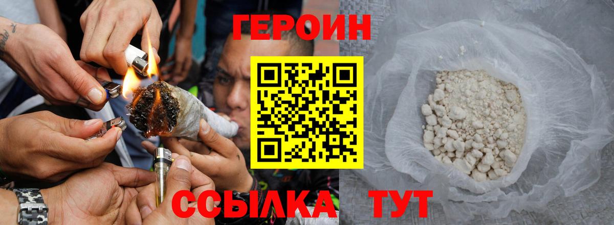 Гуково  Героин афганец  Вход с VPN 