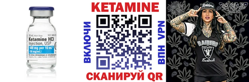 КЕТАМИН VHQ Гуково