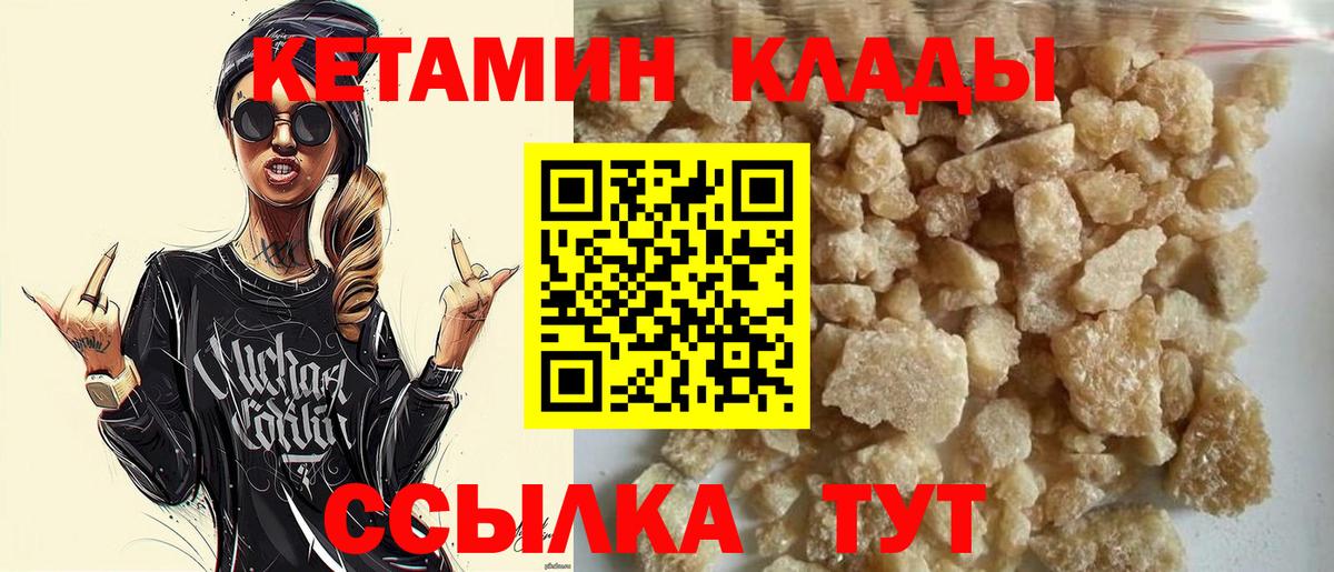 Кетамин ketamine Гуково