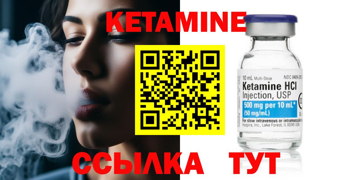Кетамин VHQ  Вход с VPN  Гуково  Кетамин ketamine 