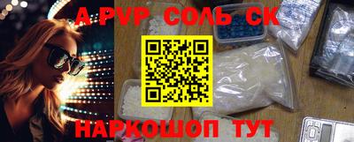 альфа пвп Жуковский