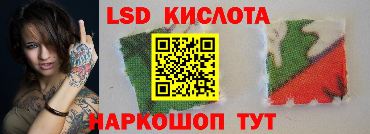 Лсд 25 экстази кислота Гуково