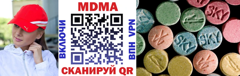 купить наркотик  Гуково  МДМА кристаллы 