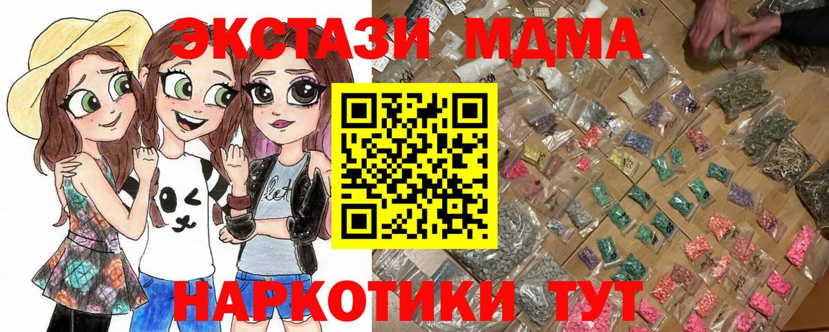 МДМА crystal  МДМА Molly  Гуково  Вход с VPN 