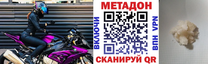 Метадон кристалл  MEGA вход  Гуково 