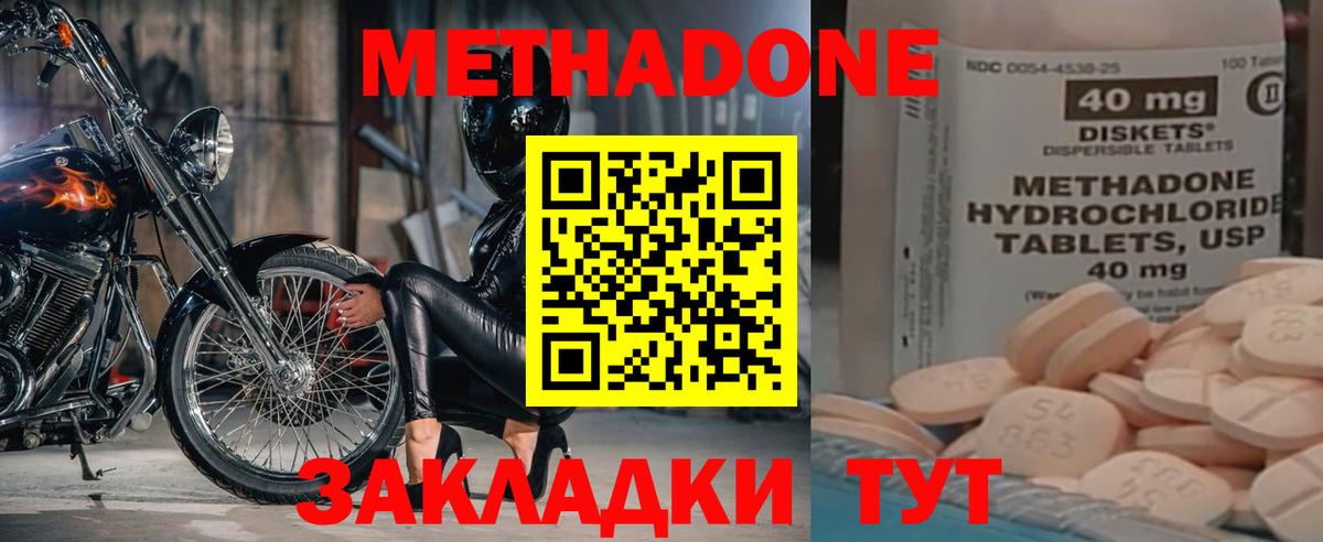 Гуково  площадка какой сайт  Метадон мёд  Вход с VPN  МЕТАДОН белоснежный 