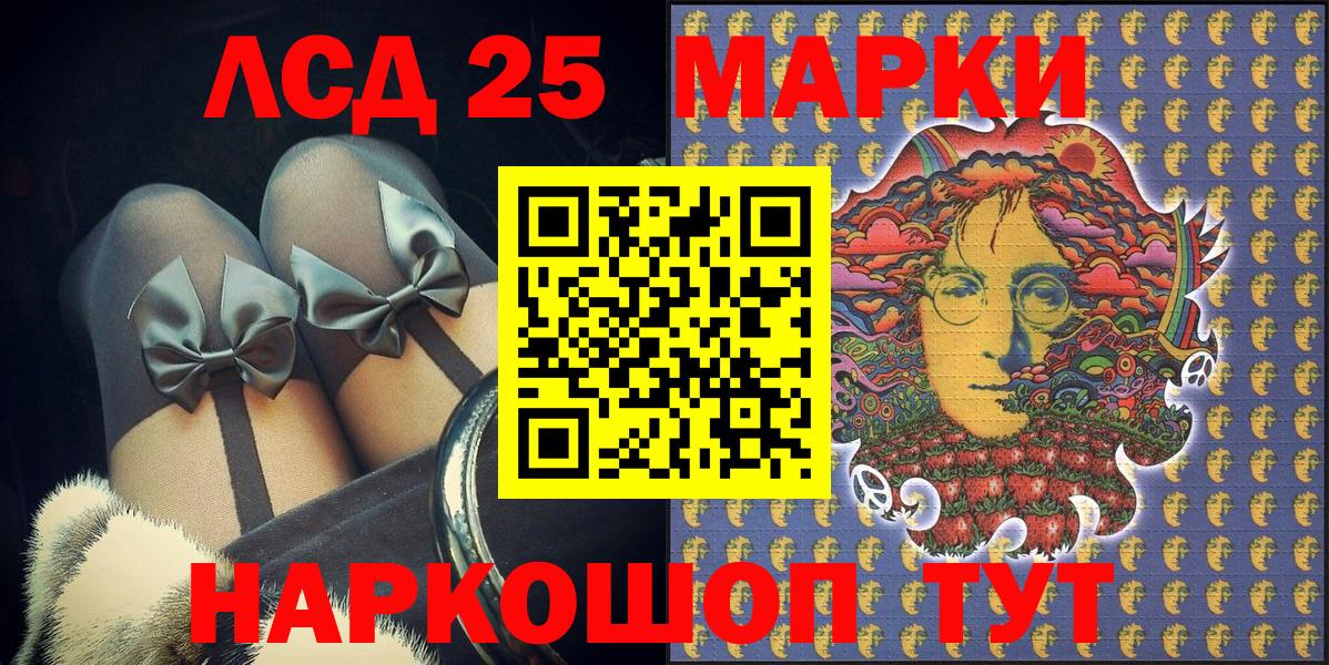 Наркотические марки 1500мкг  Марки N-bome  Гуково  Вход с VPN 