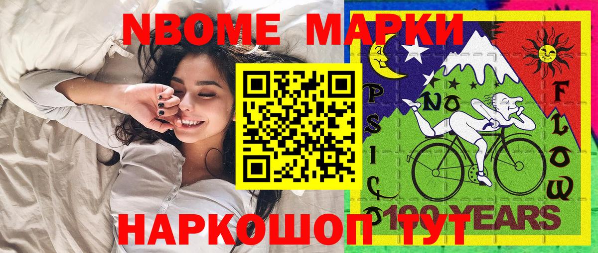 Наркотические марки 1,8мг Гуково