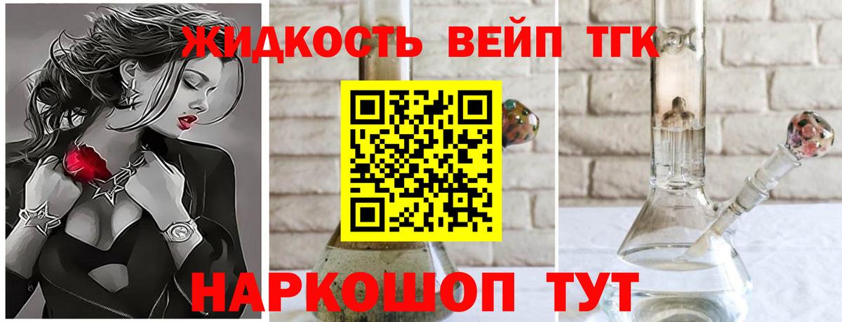 ТГК Wax Гуково