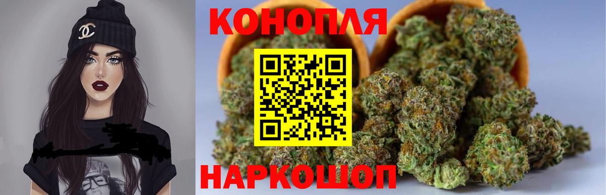 Шишки марихуана план Гуково